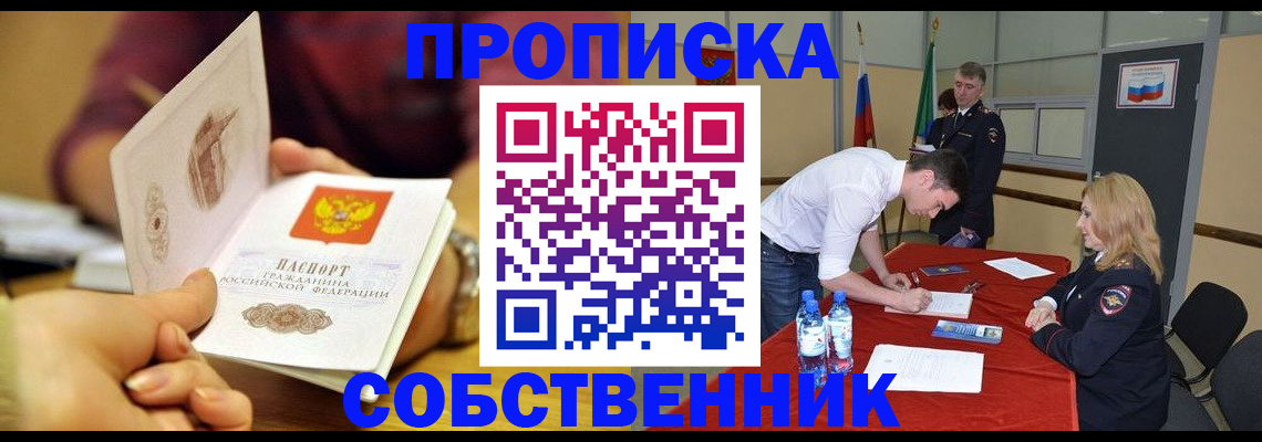 временная регистрация недорого в Нижнем Тагиле