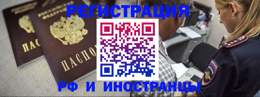 прописка 2025 в Нижнем Тагиле