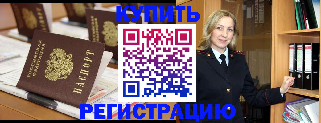 временная регистрация недорого в Нижнем Тагиле