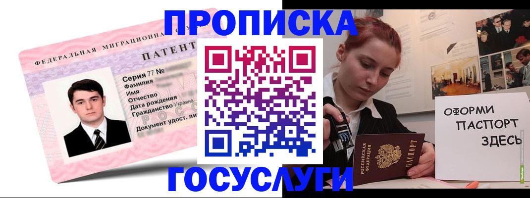 прописка для работы в Нижнем Тагиле