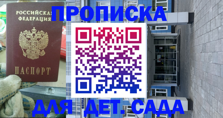 прописка для работы в Нижнем Тагиле