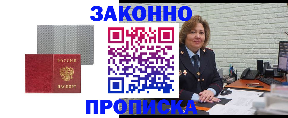 прописка гарантия в Нижнем Тагиле